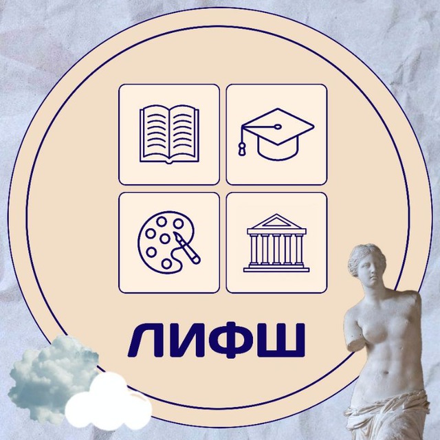 ЛИФШ info