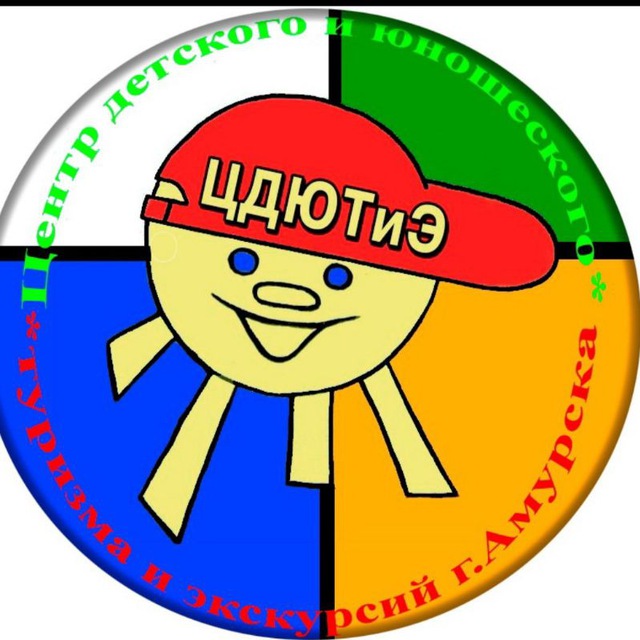 ЦЕНТР ТУРИЗМА И ЭКСКУРСИЙ АМУРСК