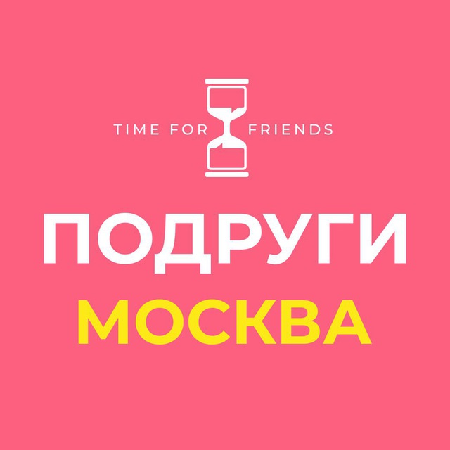 Настройки конфиденциальности в телеграмме. Как назвать телеграм канал. Слил свою подругу. Идеи для названия канала в телеграмме для подруг. Идеи для названия канала в телеграмме для подруг.