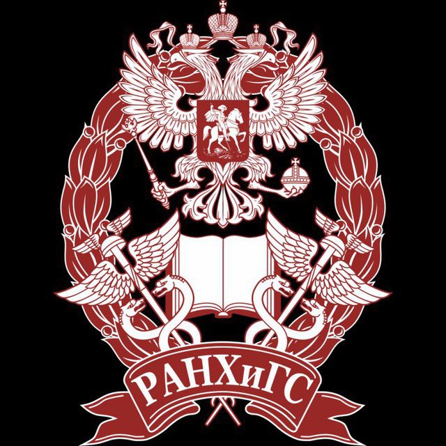 РАНХиГС трудоустройство