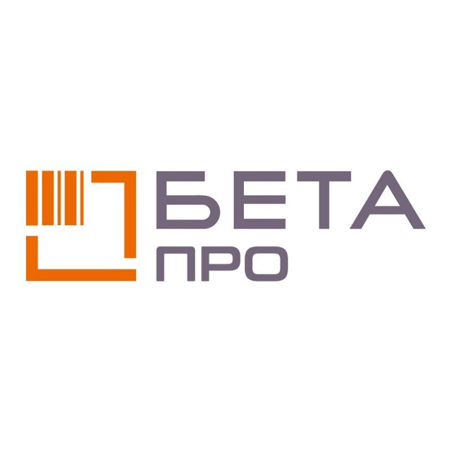 Бета ПРО