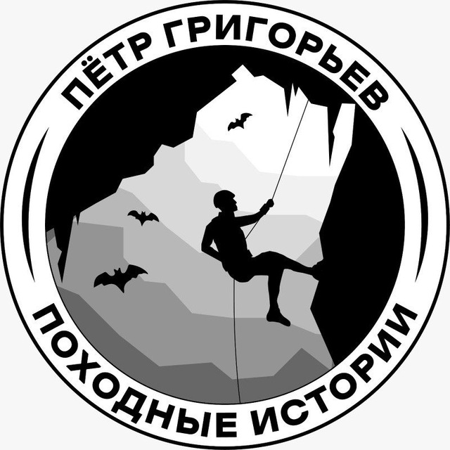 Пётр Григорьев.