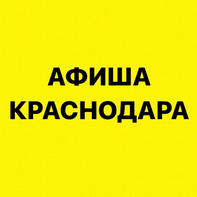Краснодарский театр балета афиша. Афиша краснодар на июль. Афиша краснодар на июль. Афиша краснодар на июль. Афиша краснодар на июль.