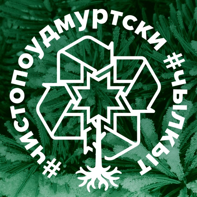 Регоператор Удмуртии ?