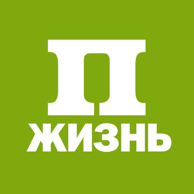 ProЖизнь