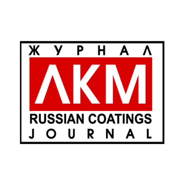 Журнал ЛКМ