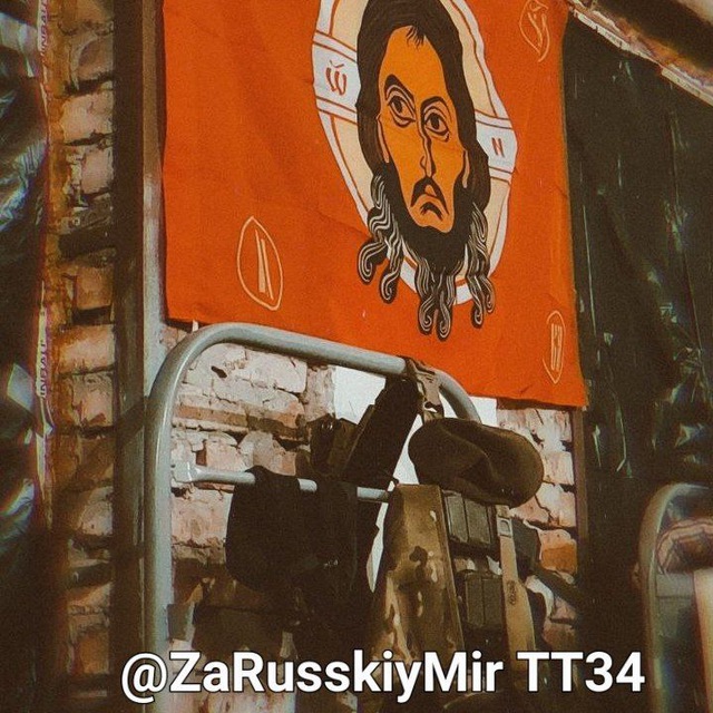 ТеньТучи. За Русский Мир
