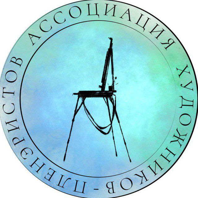 Ассоциация художников - пленэристов ?