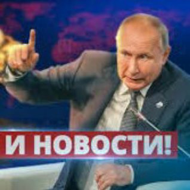 Новостии России