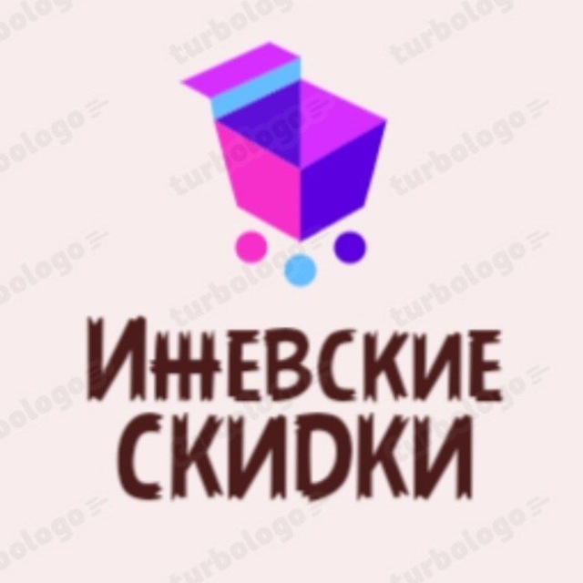 Ижевские СКИДКИ