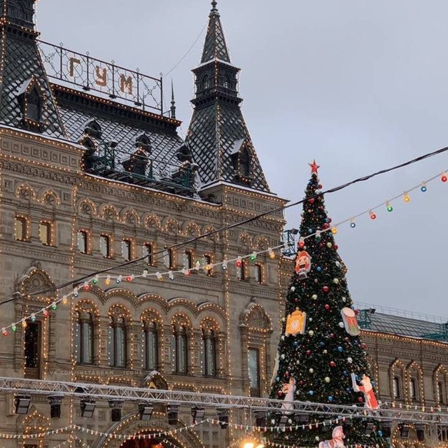 Москва, Срочно!