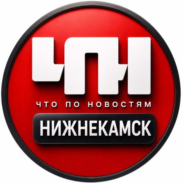 Нижнекамск. Происшествия