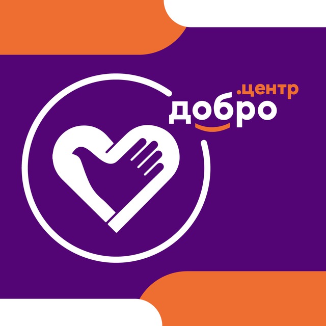 Ресурсный Добро.Центр Тюменской области (dobrointmn)