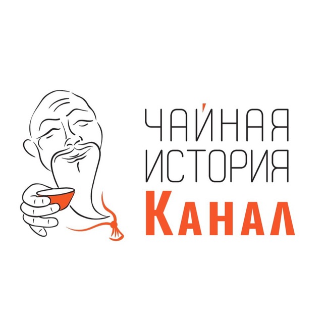 Чайная История [Официальный канал]