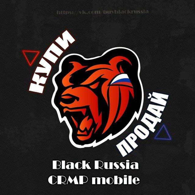 Купи/Продай | Black Russia CRMP mobile