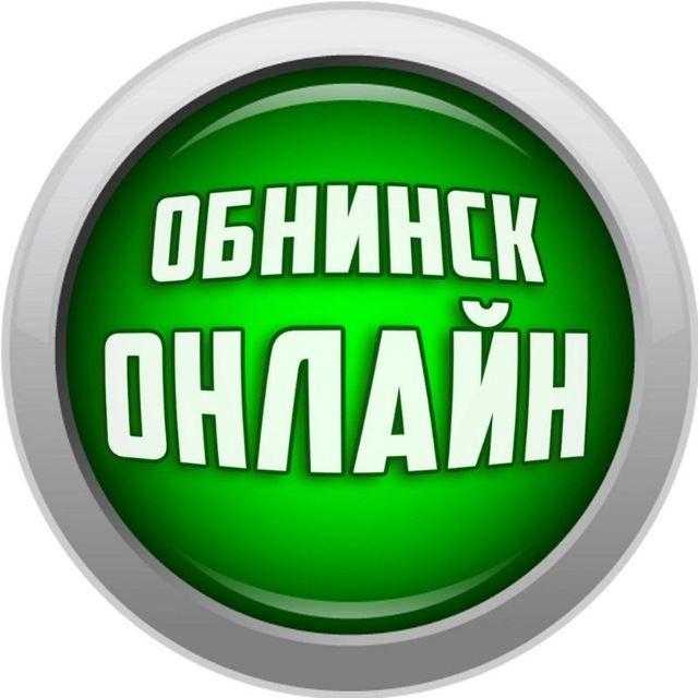 Обнинск ОНЛАЙН