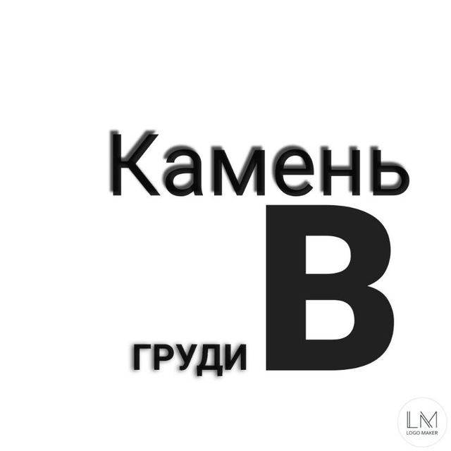 Камень ?️ груди |Z|O|V|