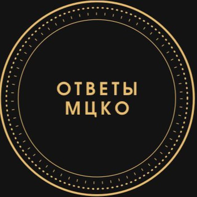 ОТЗЫВЫ МЦКО 2021