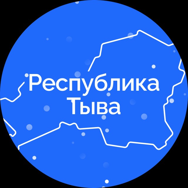 Тува Official