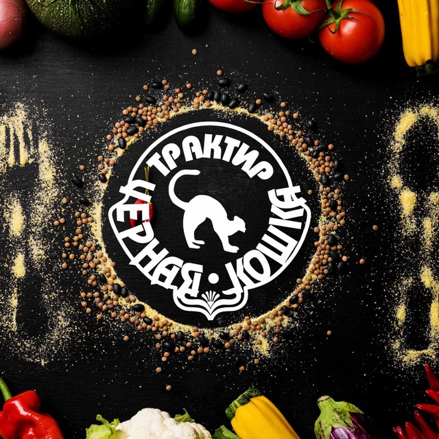 Черная кошка кафе