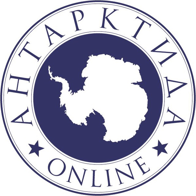 Антарктида Online