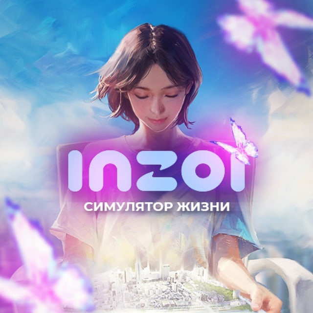 inZOI | Симулятор жизни