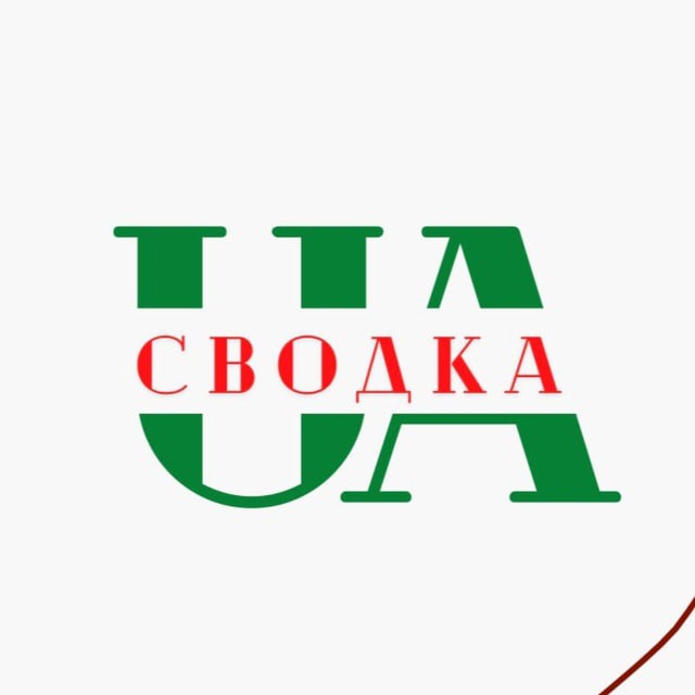 Сводки Украины