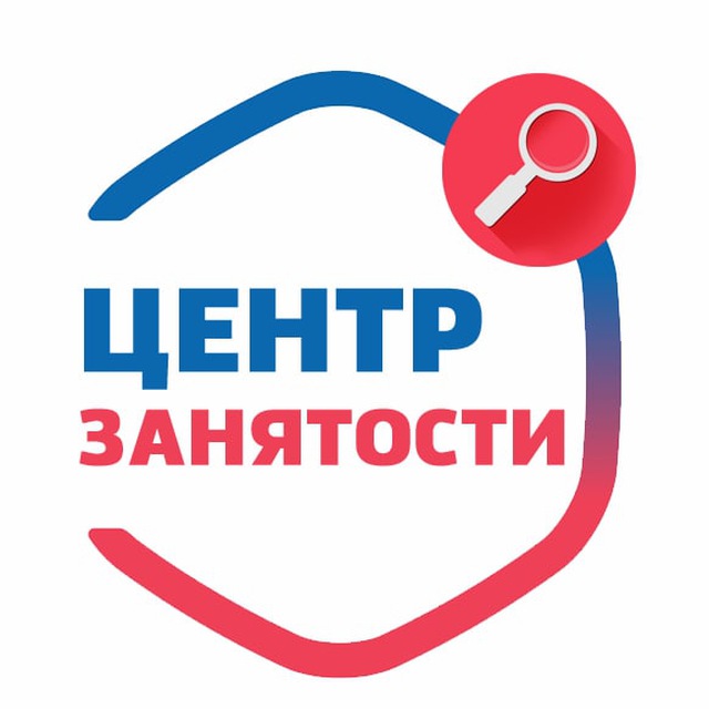 Центр занятости - всем работа ру