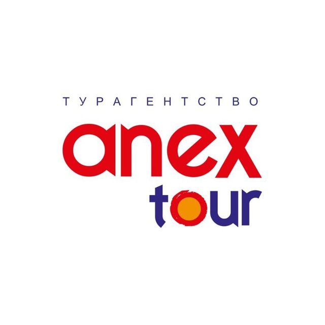 ANEX Tour турагентство