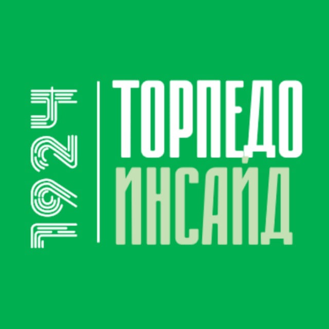 Торпедо Инсайд