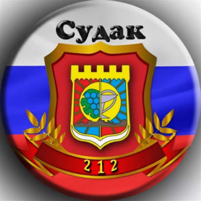 Судакчане