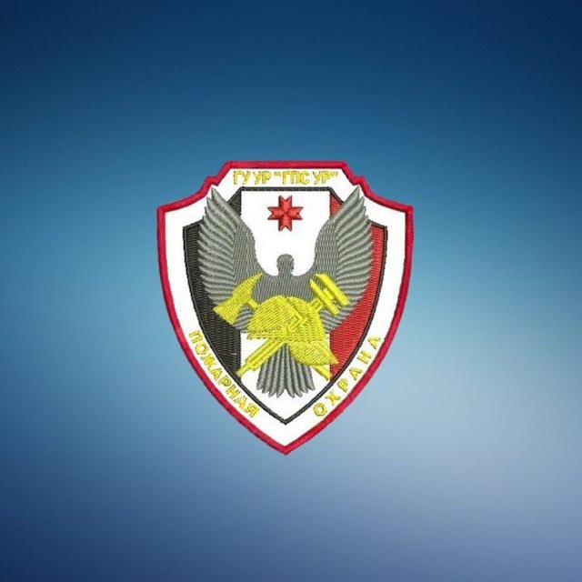 Государственная противопожарная служба Удмуртской Республики