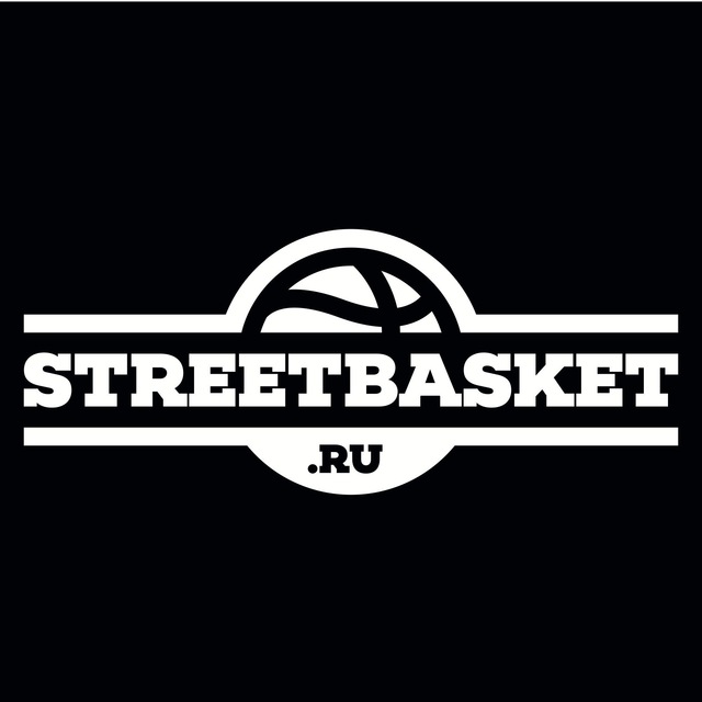 Streetbasket / Стритбаскет