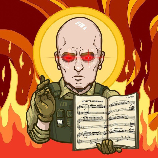 Полет Wалькирий