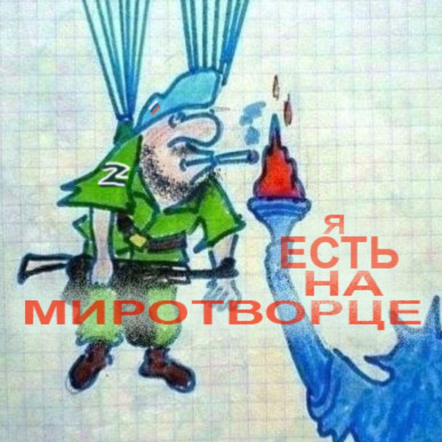 Славянский Вестник+