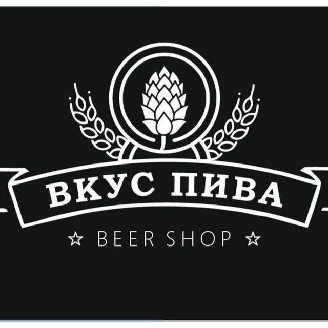 Beer shop "Хмельной" & "Вкус пива" ???Мариуполь?крафт?пиво ? раки ? рыба ? креветка ?