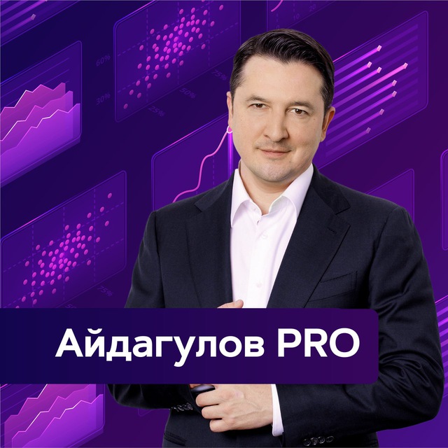 Айдагулов PRO