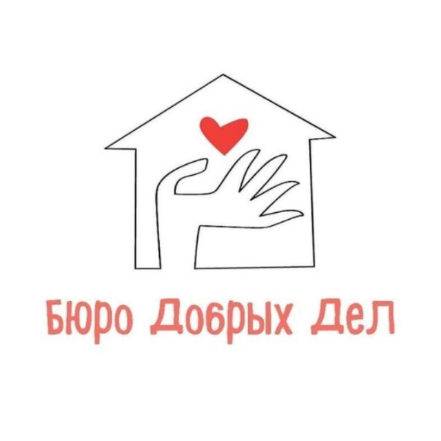 Анна Чупракова, БЮРО ДОБРЫХ ДЕЛ