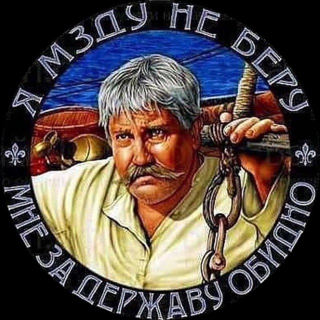 За ДЕРЖАВУ обидно! ?