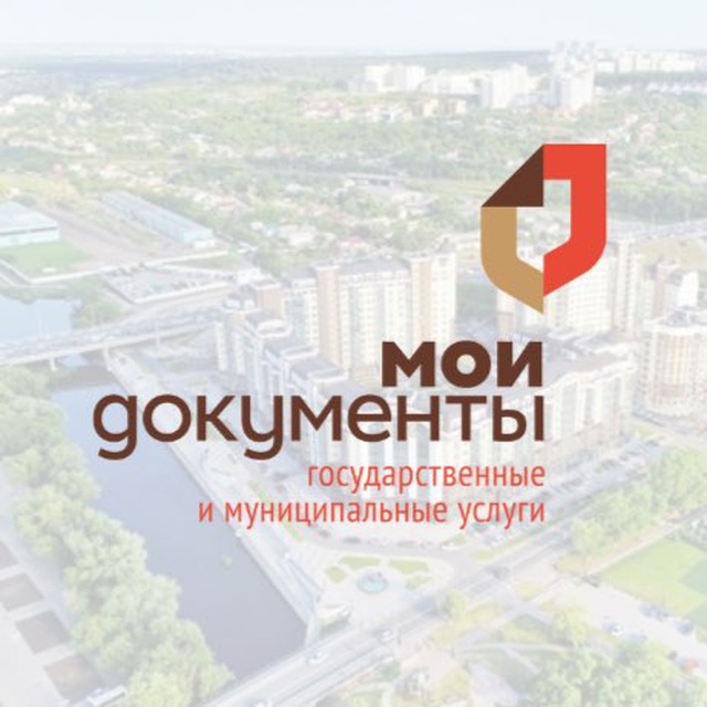 МФЦ Белгородской области