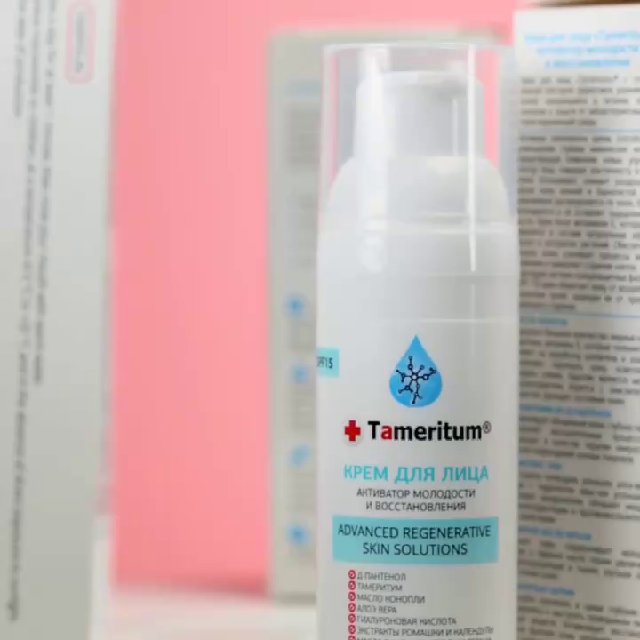?️TAMERITUM®️
