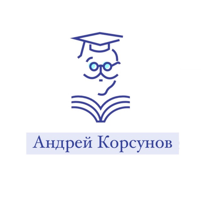Андрей Корсунов, педиатр