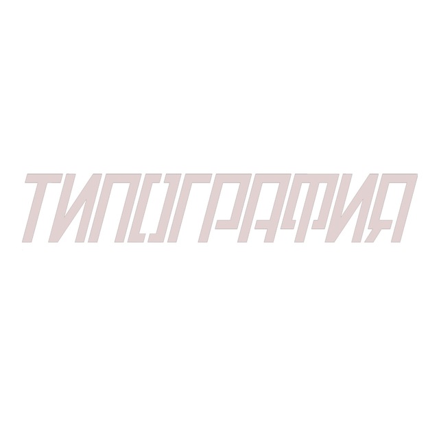 Typography worldwide