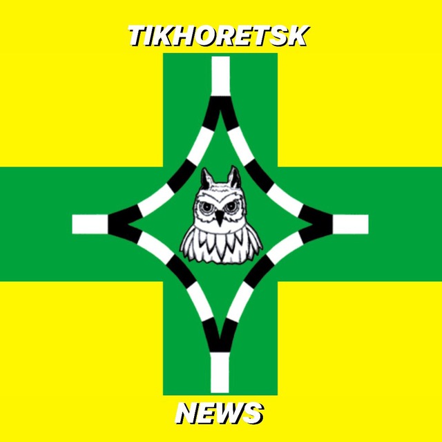 TIKHORETSK_NEWS