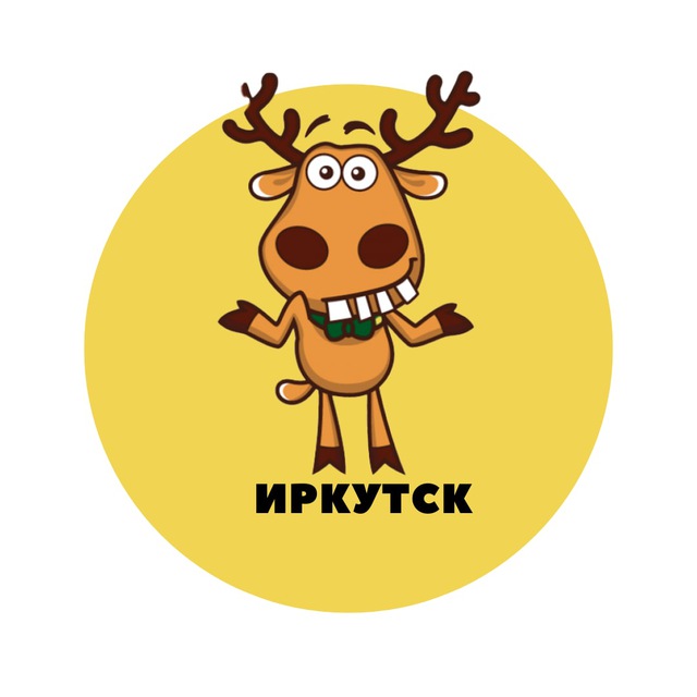 Иркутск | События | Подслушано