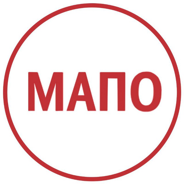 МАПО