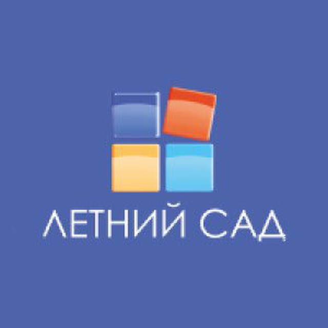 Летний сад? Остекление