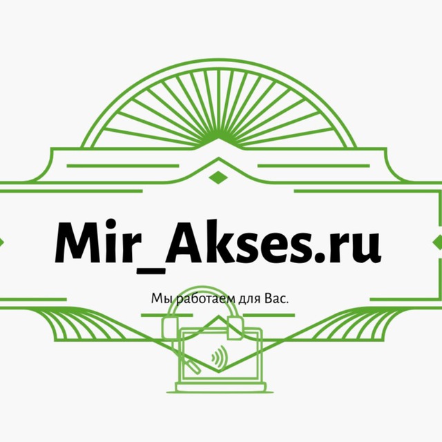 Mir_Akses