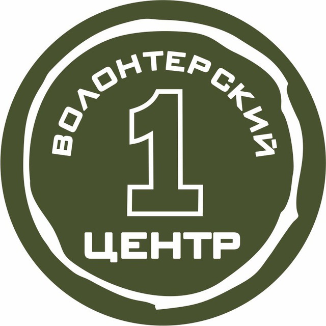 Подольск | Первый Волонтёрский Центр