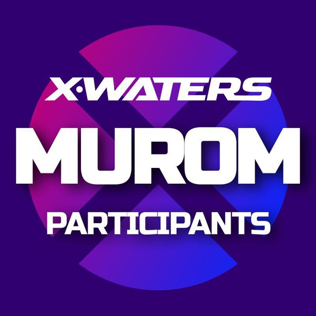 X-WATERS Murom / участники
